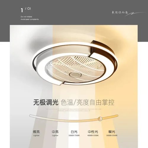 북유럽 천장 장착 침실 조명, 전기 선풍기 조명, 현대적이고 미니멀리스트 레스토랑 룸, 무음 및 보이지 않음 