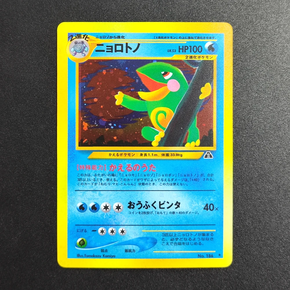 

Коллекционная карта для самостоятельной сборки (DIY) Pokemon TCG: Politoed-Holo 186 (2000 P.M JP NEO 2) — Супер редкая, классическая, аниме-карта для игры, игрушка