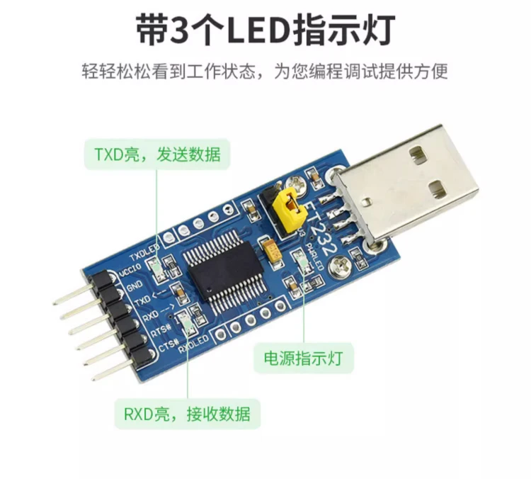 Weixue FT232 module USB to serial port USB to TTL FT232RNL serial port communication module, interface optional