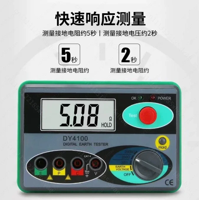 DY4100 Digital Earth Ground Resistance Tester – Lightning Protection & Grounding System Measurement Tool for Engineers