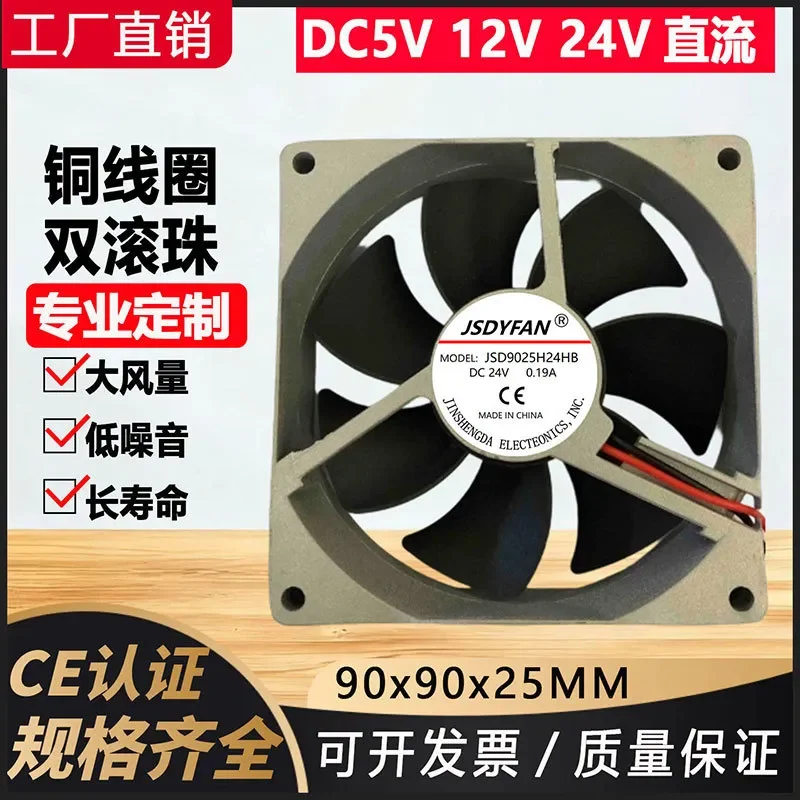 for 9025 Axial Flow Fan Welding Machine Cooling Fan DC 24V Chassis 9cm 92x92x25mm 0.19A