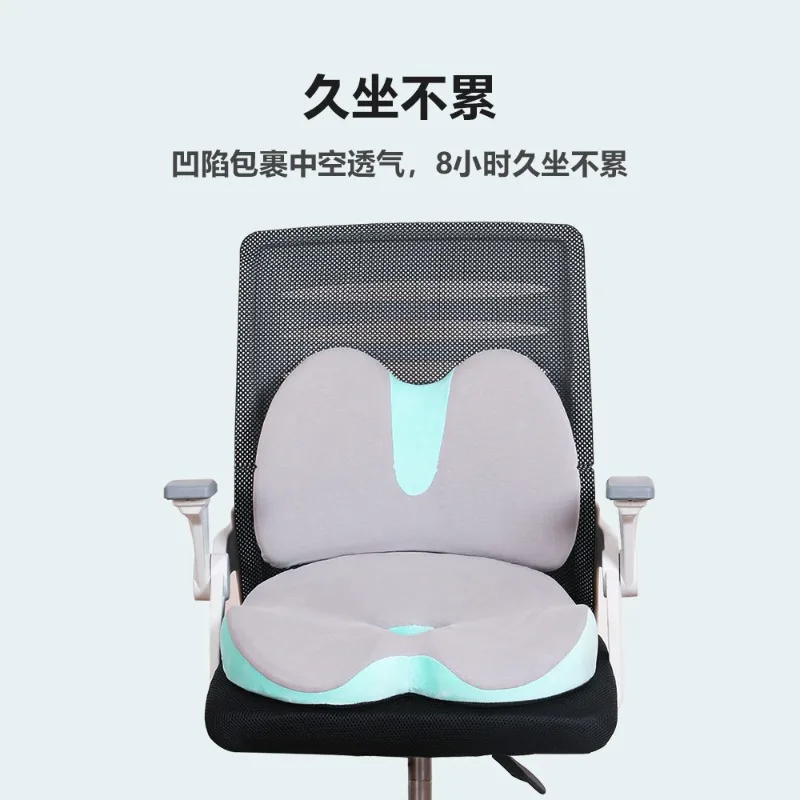 New memory cotton waist cushion waist set sedentary artifact office cushion corrective seat cushion
