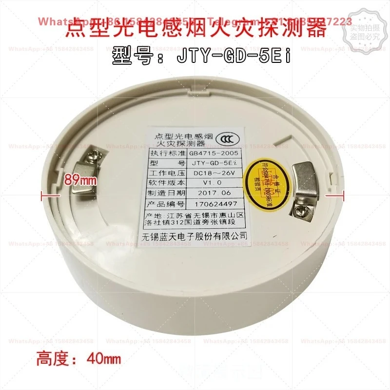 Point Photoelectric Smoke Detector JTY-GD-5Ei Fire Detection Sensor Base Needs Separate Purchase