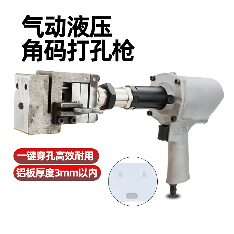 Pneumatic hydraulic corner code aluminum doors and windows pneumatic punching machine aluminum profile