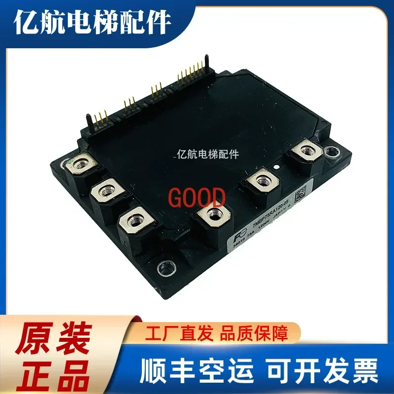 Modulo di potenza a frequenza variabile per ascensore 7MBP75RA120-04/7MBP150RA120-05