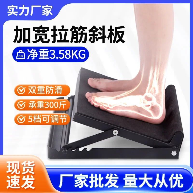 Hemiplegia Rehabilitation Equipment Legs and Feet Ankle Correction Plate Standing Stretch Plate