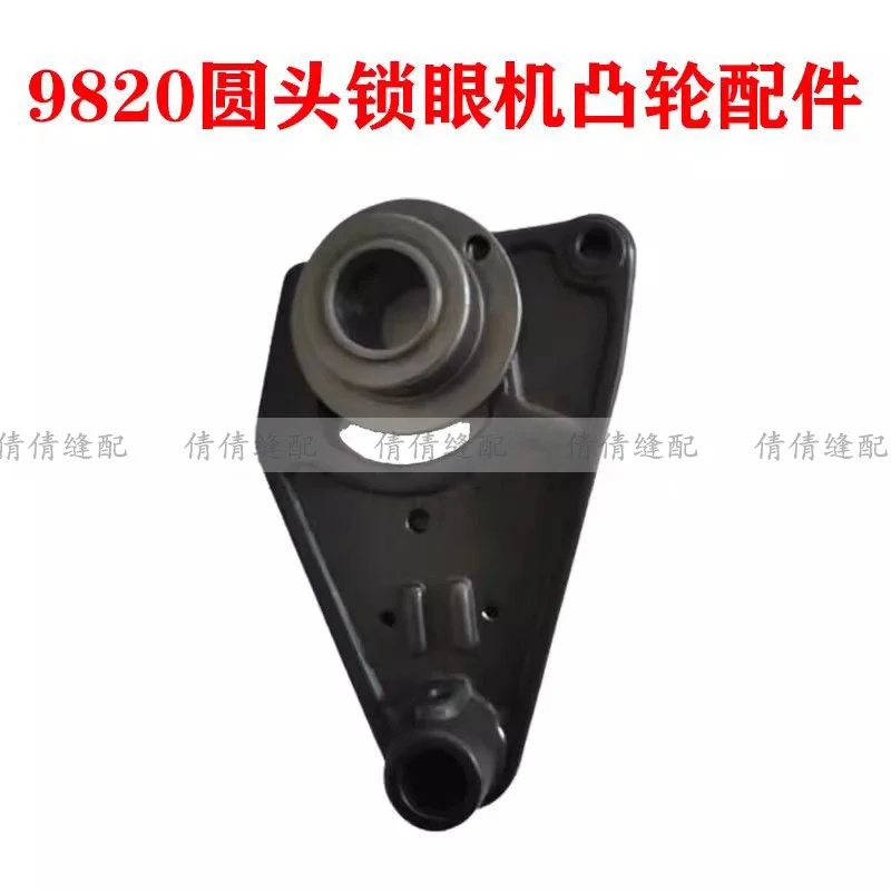 9820 Keyhole Machine With Round Parts Eyelet End Machine Fork Crank Eccentric Cam Accessories Sa6673001
