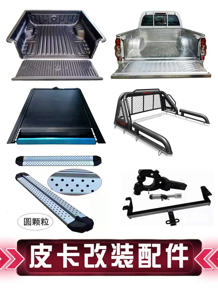 Pickup truck modified cargo box  6 rear bucket trunk 7 compartment pad accessories tail box pad rear box cover