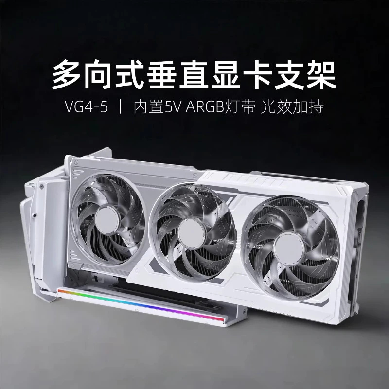 Multi-directional vertical graphics card bracket, which can be adjusted in three sections