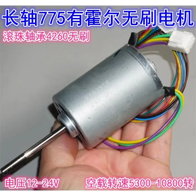 

Бесщеточный двигатель 4260 с длинной осью и шарикоподшипником, 12-24В, с датчиком Холла, высокоскоростной бесщеточный двигатель 775, бесщеточный двигатель 4260 постоянного тока