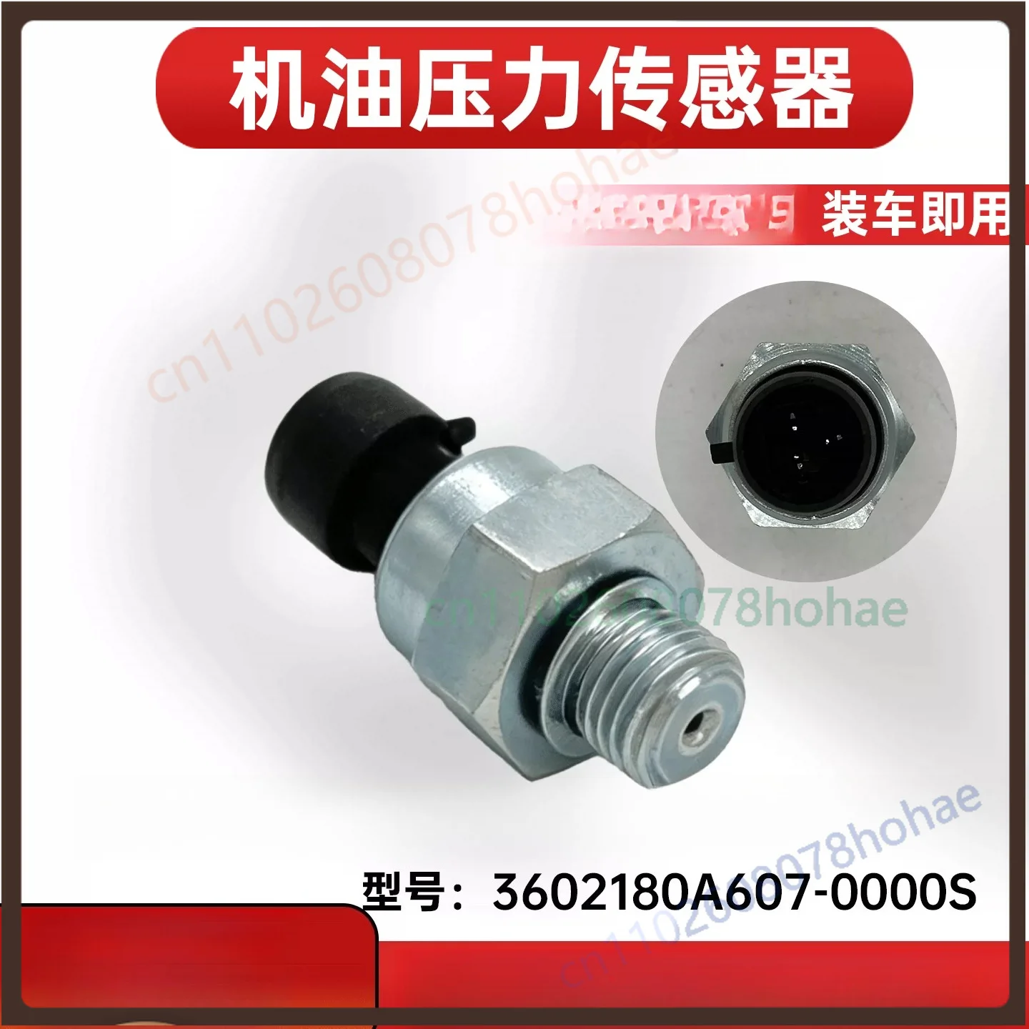 For FAW J6 Heavy Truck Engine 3602180A607-0000S Electronic Oil Pressure Sensor Replacement Parts（2pcs）