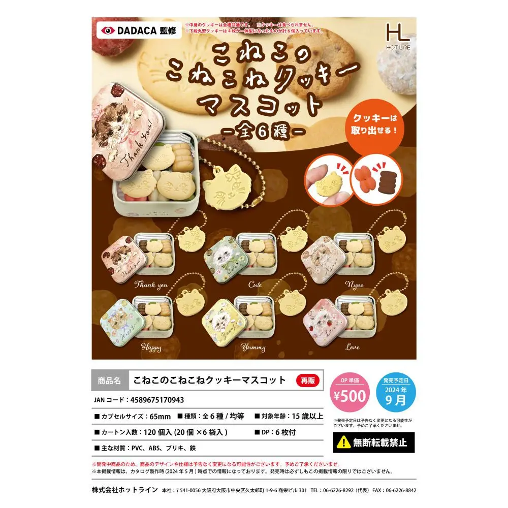 Japan Hotline Gashapon Capsule Toy Cat Shape Cookies Dry And Box Resale Backpack