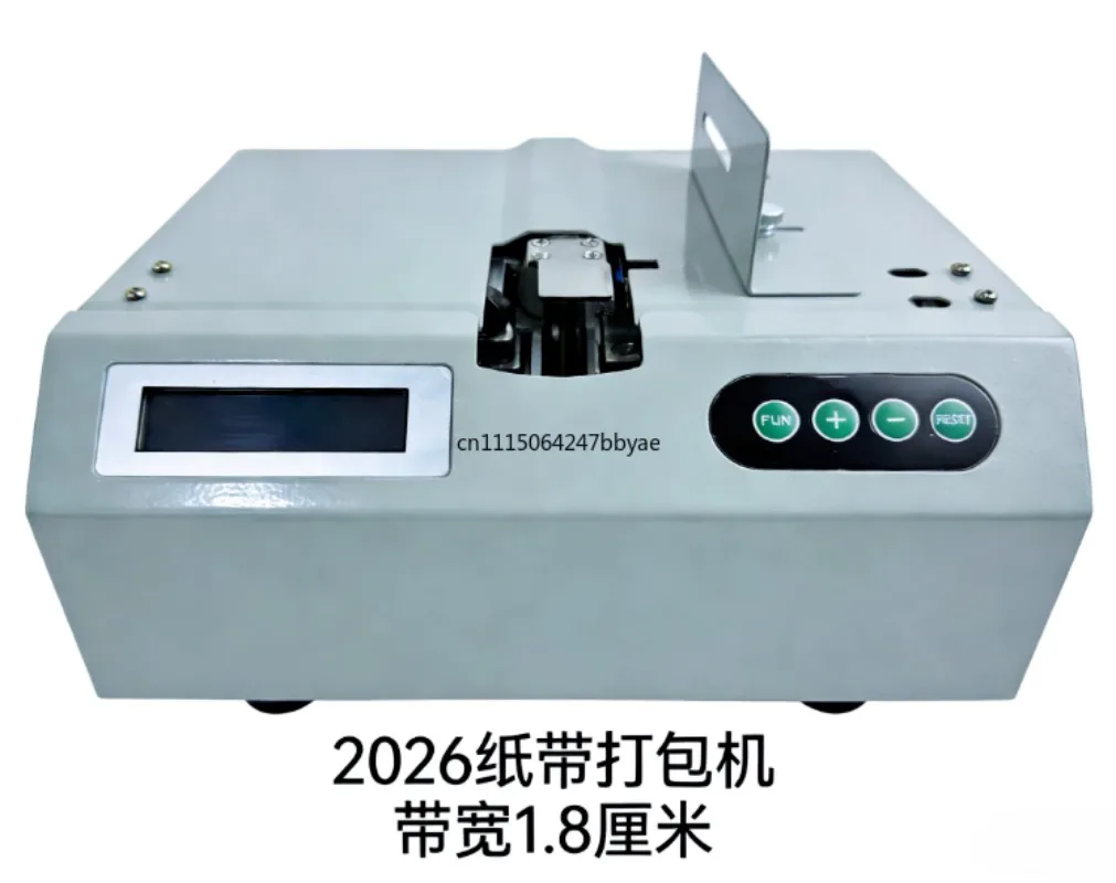 220V Intelligent Induction Strapping Machine Multi‑Purpose Paper Binding Banknote Tying Machine Paper Tape Bundling Equipment