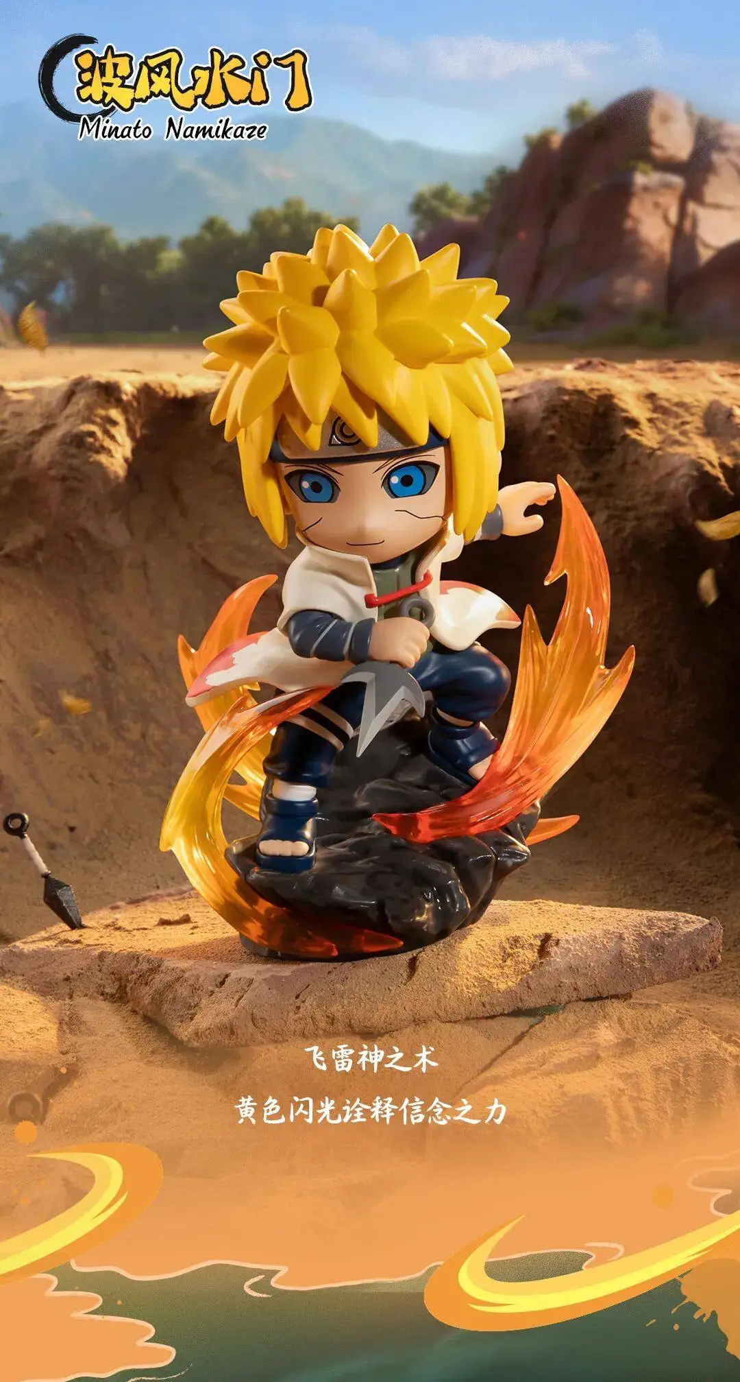 FUNISM NARUTO: SHIPPUDEN Ultimate Battle Series Blind Box Action