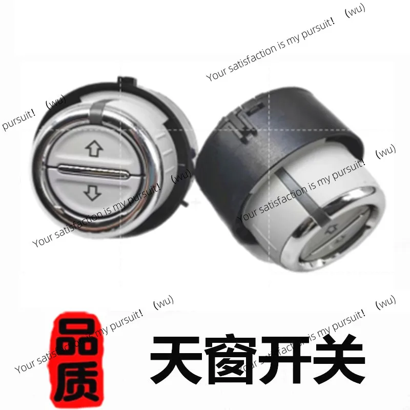 Suitable for Tiguan skylight switch reading light switch top light switch skylight knob
