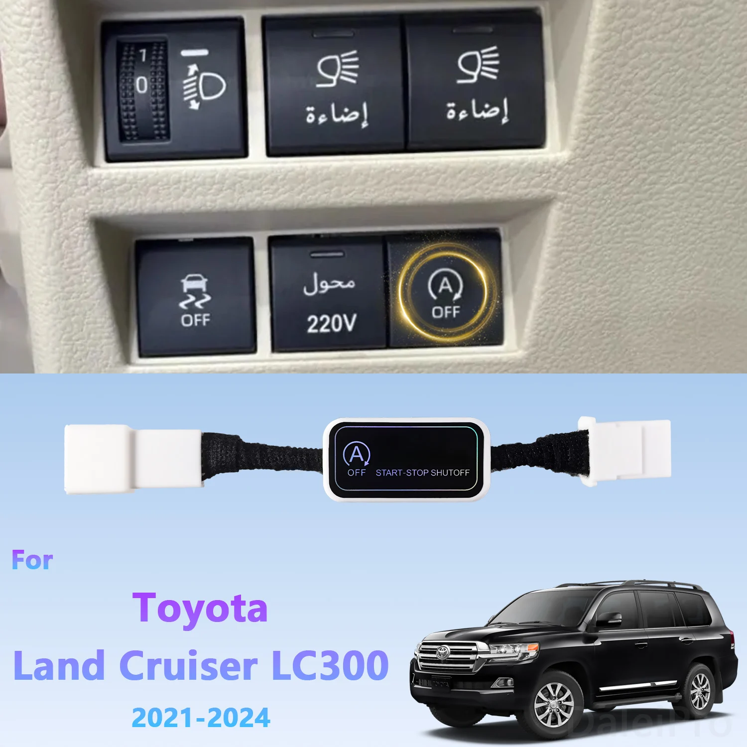أداة إيقاف التشغيل التلقائي لسيارة تويوتا لاند كروزر LC300 2021-2024 توقف تلقائي لنظام المحرك قابس مستشعر التحكم في الجهاز
