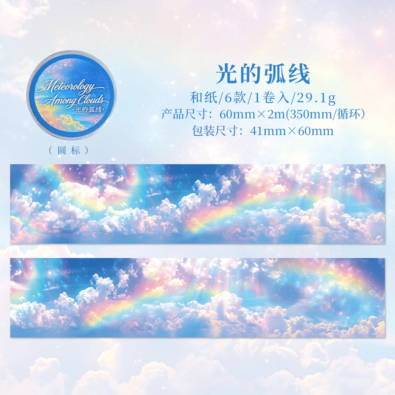 60mm*2m Meteorologische wolkenweertape DIY Scrapbooking Decor Fotoalbum Collage Journaling Materiaal Stickers