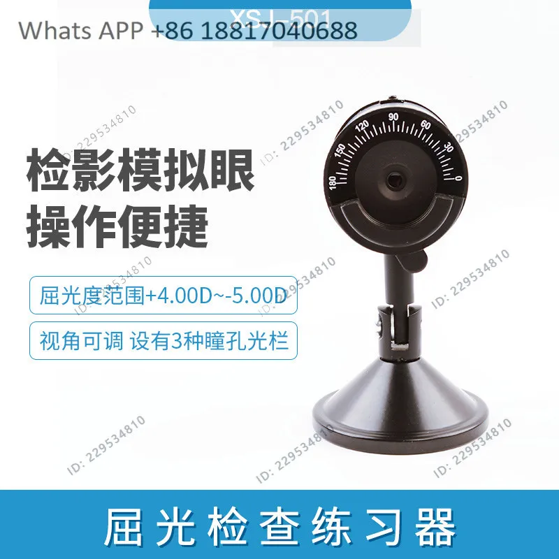 Imaging Simulated Eye, Practice Eye Refractive Examination Practitioner XSJ-501 Glasses Detection Equipment