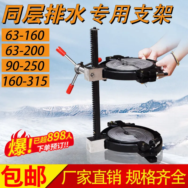 Siphon same layer drainage pipe tightener 63-315 socket butt welding machine PE hot melt machine
