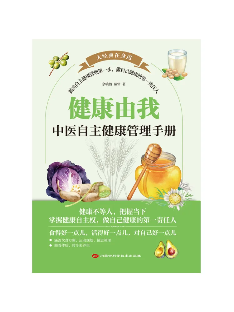 

Книга — Winshare Health By Me: Руководство по самообслуживанию в традиционной китайской медицине