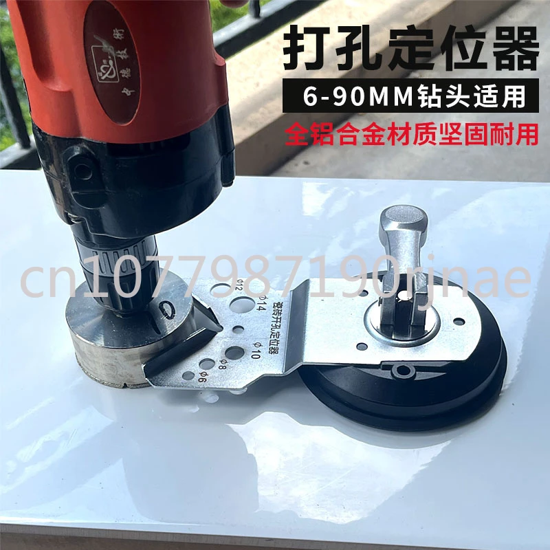 Hole Locator Drilling Batter Board Tile Glass Marble Floor Tile Punching Novice Anti-Mobile