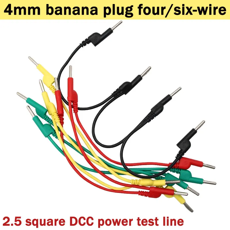 4MM Banana Plug Four-wire Six-line Plug Shorting Cable 2.5 Square DCC Power Test Dedicated Line 0.2 meters Customizable