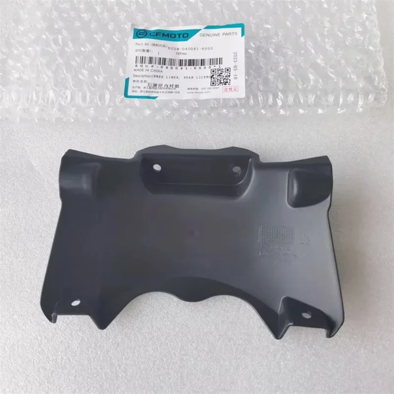 Suitable for CFMOTO 800NK original rear license plate inner lining panel CF800-7 rear license plate inner lining panel