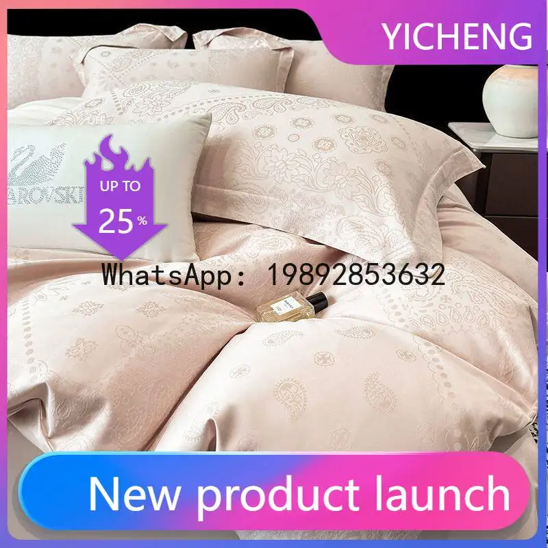 

PYJ French light luxury jacquard 100 long-staple cotton four-piece quilt cover sheet super soft bedding 4