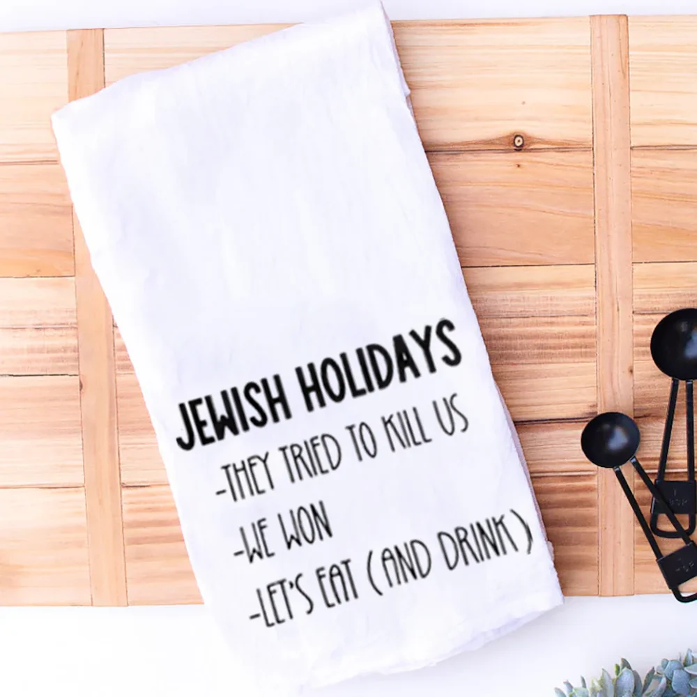 منشفة شاي مضحكة للعطلات اليهودية هدية المضيفة المثالية لتمريرك Seder Rosh Hashanah منشفة أطباق المطبخ Shabbat Shalom #4