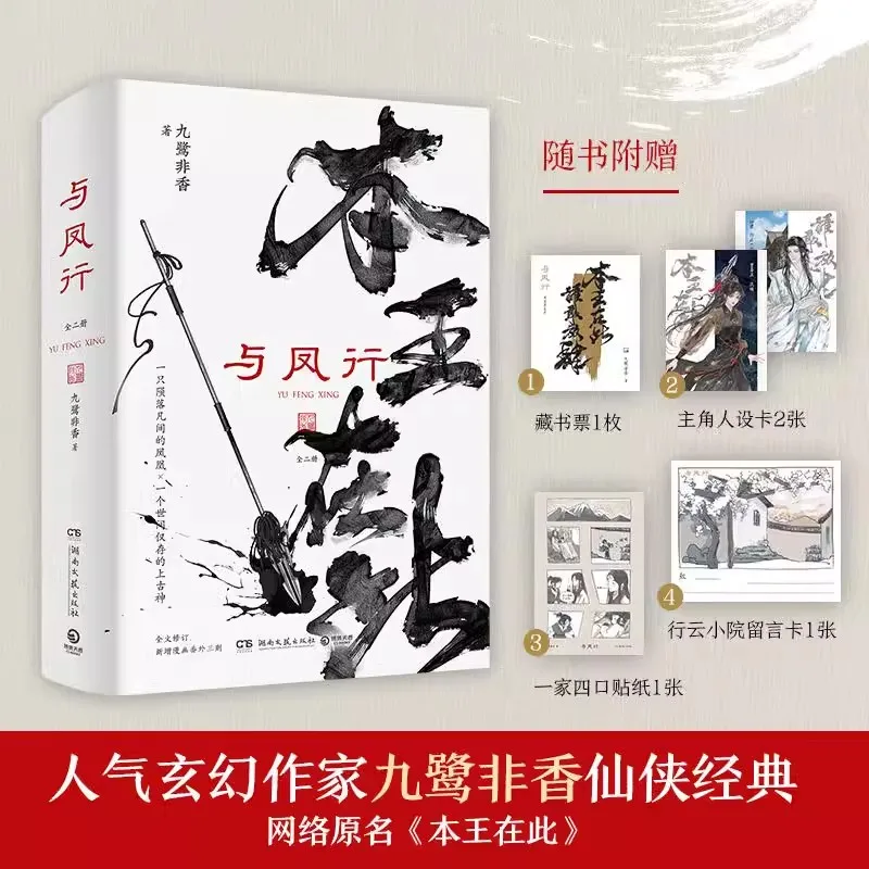 

New 4 Book/set Chinese Fantasy Novel Fiction Tian Guan Ci Fu Book Written by Mo Xiang Tong Chou book for adult