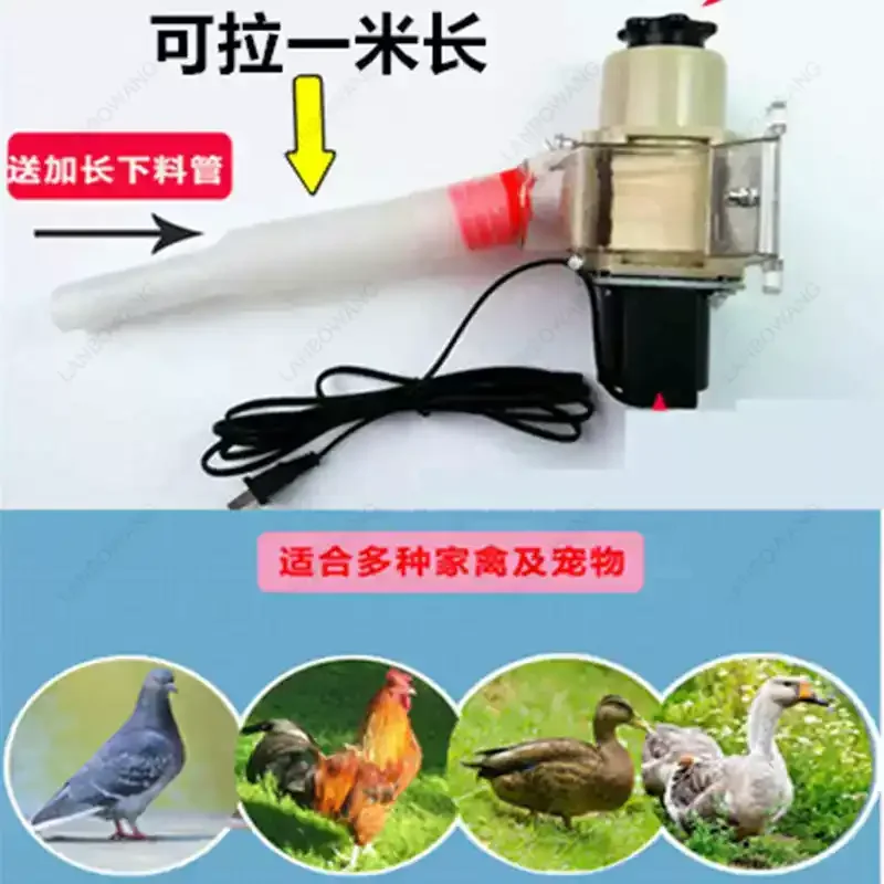 220V Automatic Chicken Feeder Funnel Pellet Intelligent Feeding Device For Chicken Duck Pigeon Cage
