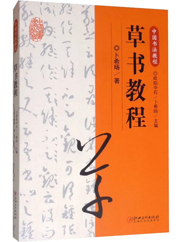 

Book-Winshare Cursive Tutorial