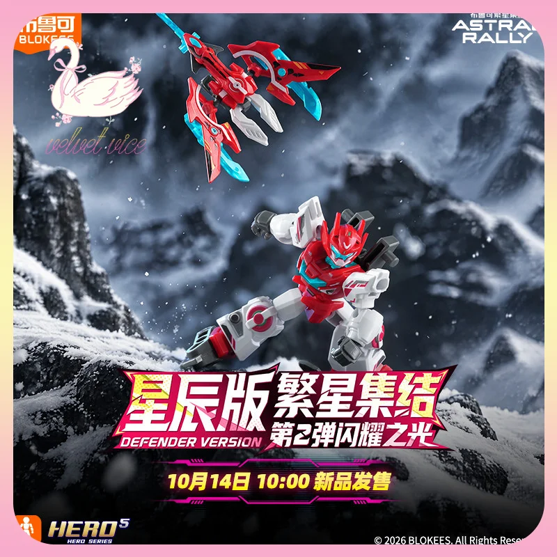 Original Blokees Astral Rally Defender Version 02 - The Clashing Light Series Blind Box Model Kits Ornament Collect Figures Gift