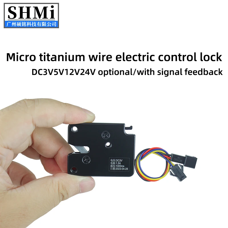 XG07E mini metal titanium wire electronic lock, DC3V5V12V24V small cabinet electronic lock