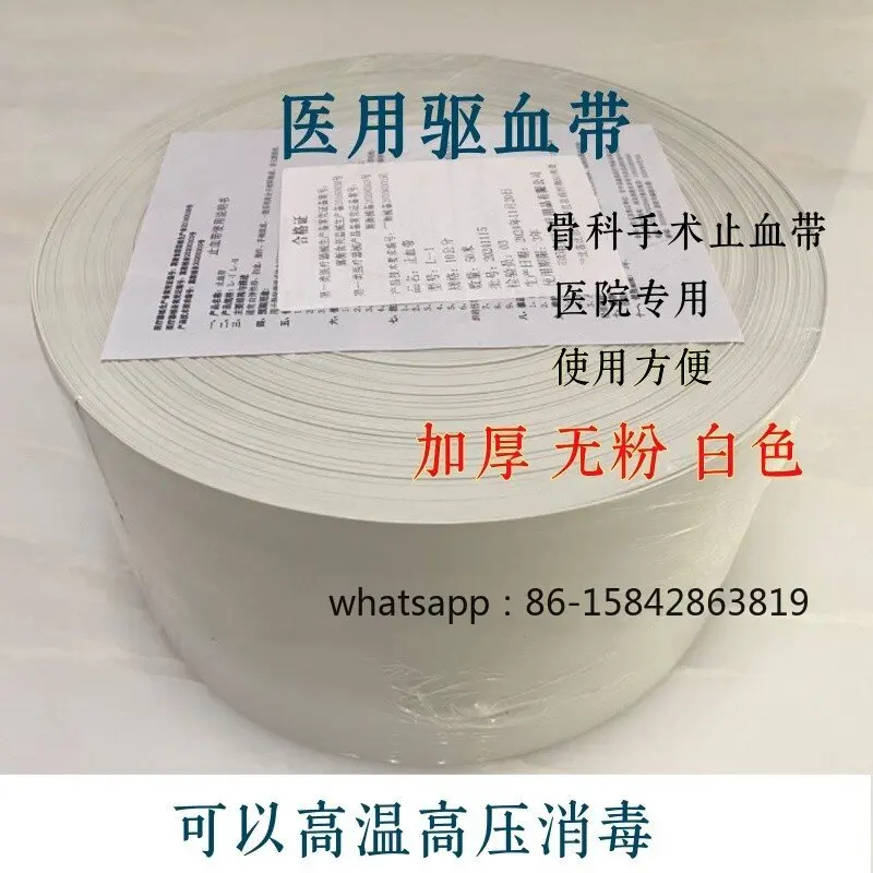 Medical Tourniquet, Orthopedic Surgery, New Blood-repelling Belt, Thickened Powder-free White Tourniquet Can Be Sterilized