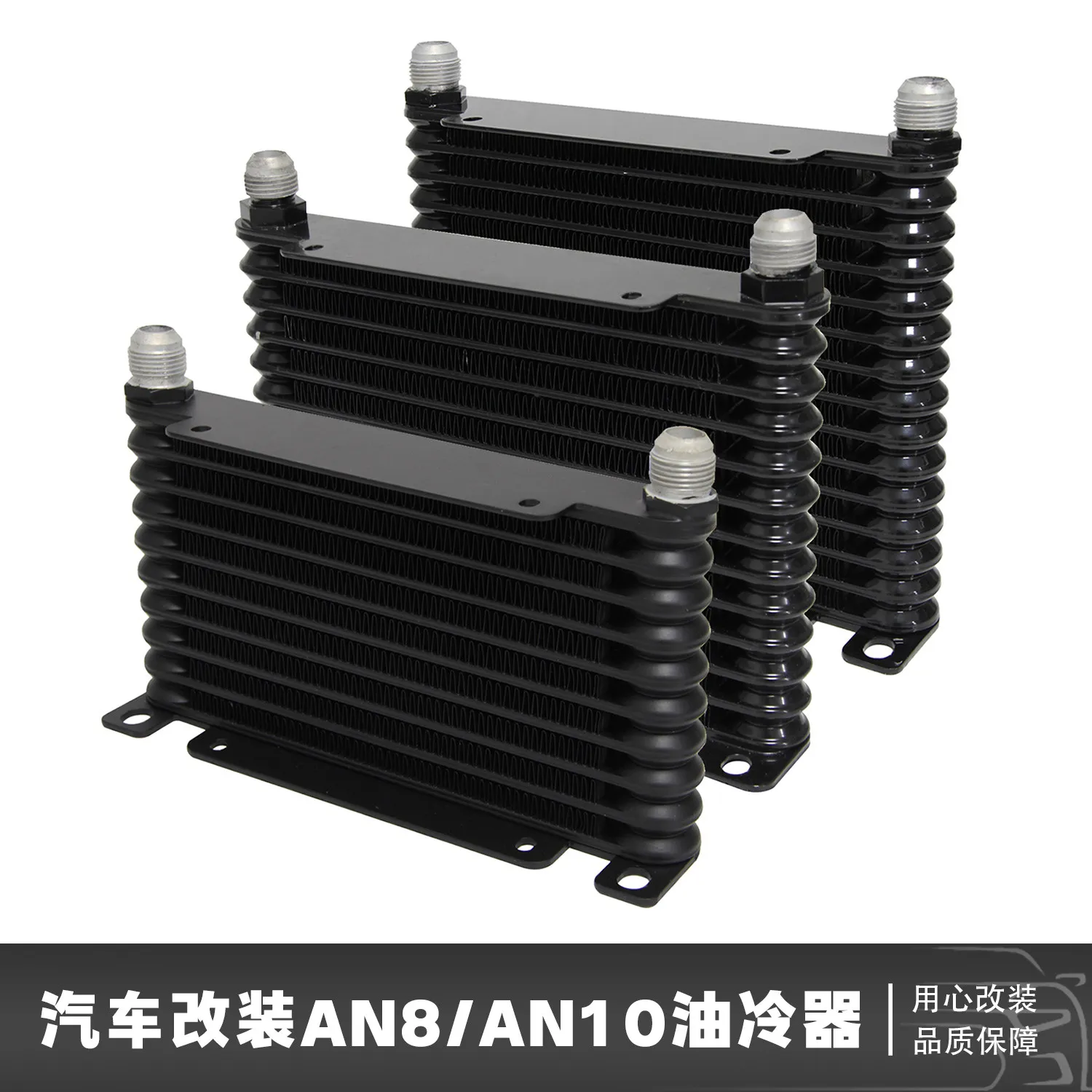 

Car modification new oil cooler oil radiator transmission oil cooler 10 rows 13 rows 15 rows AN8AN10