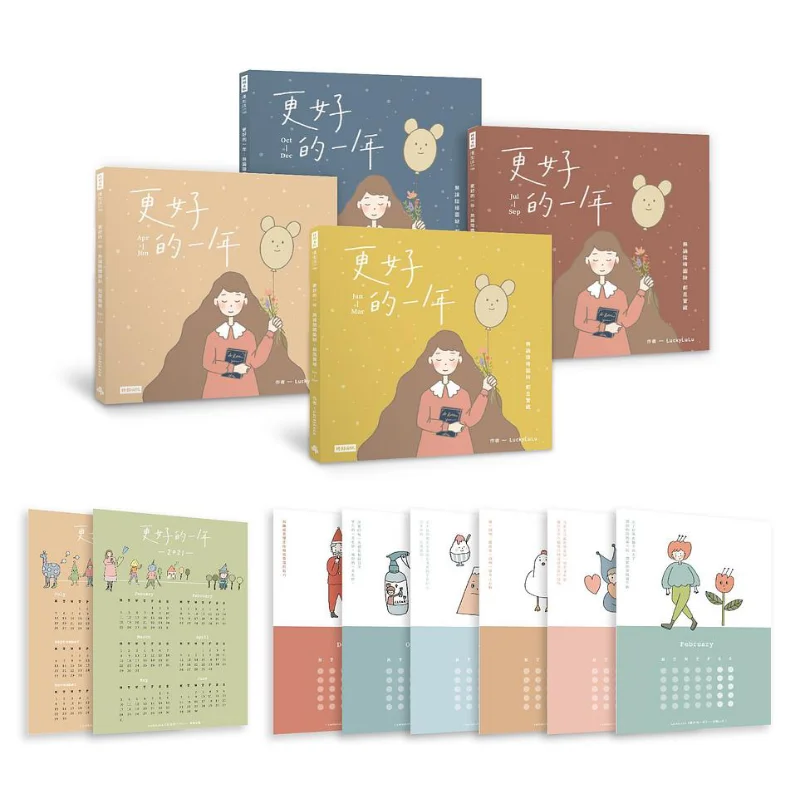 

Лучший год, ли солнечно или облачный, полный или полумесяц. Это сокровище-сюрприз с книгой. Календарь 2021. Необмененная иллюзия.