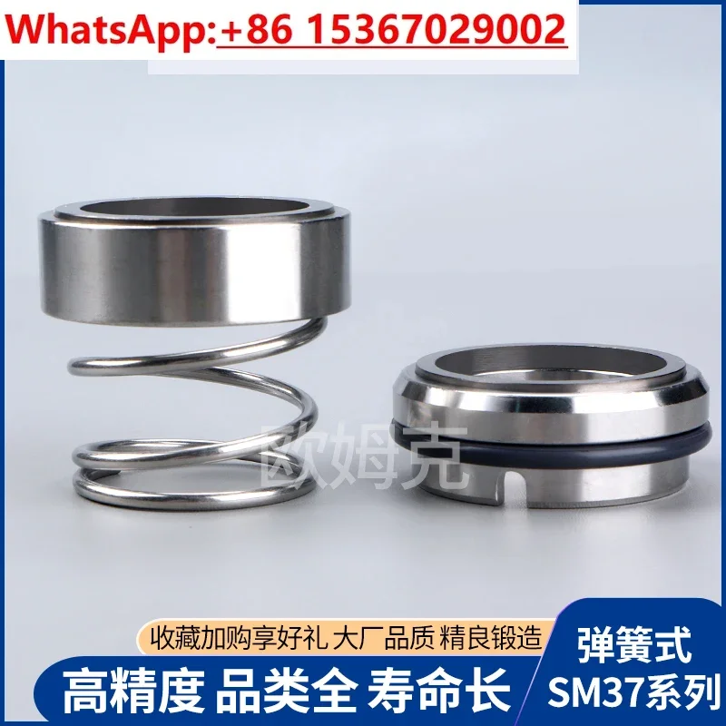 Mechanical seal M37-25/120-35 alloy fluorine rubber water pump water seal fitting step spring mechanical seal