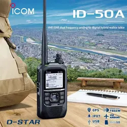 ID-50A handheld walkie talkie D-STAR digital outdoor waterproof handheld platform new flagship product