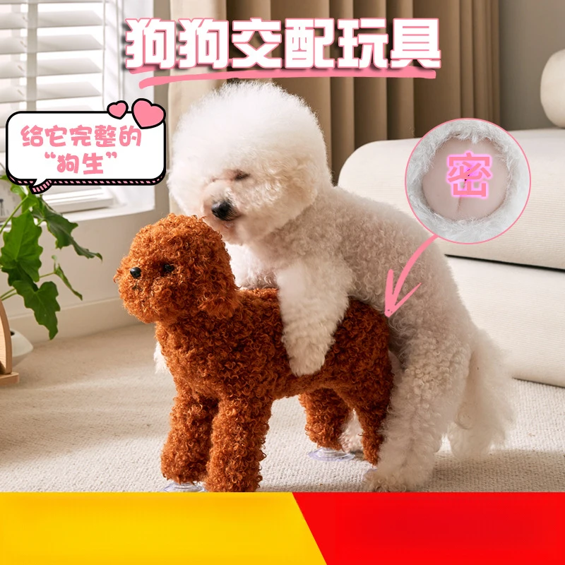 Bichon Teddy dog toys for mating period, male dog mating, puppy self-pleasure, self-entertainment, sexual companion, female dog
