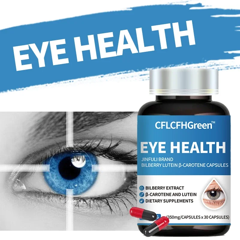 30PCS Improve Vision Capsules Blueberry Lutein Supplements Supports Eye Strain, Dry Eyes, and Vision Health Myopia Amblyopia