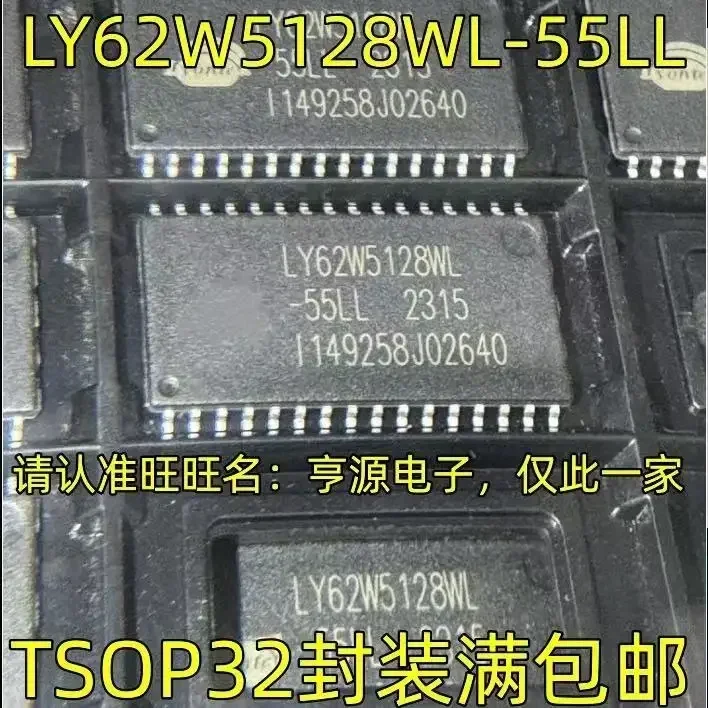 1-10PCS LY62W5128WL-55LL TSOP32 LY62W5128WL