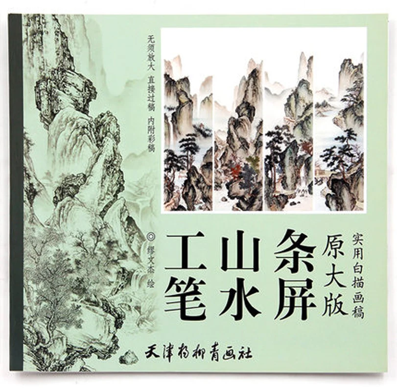 

Traditional Flower And Bird Landscape Animal Screen Large Version, White Drawing Draft Art Painting Books