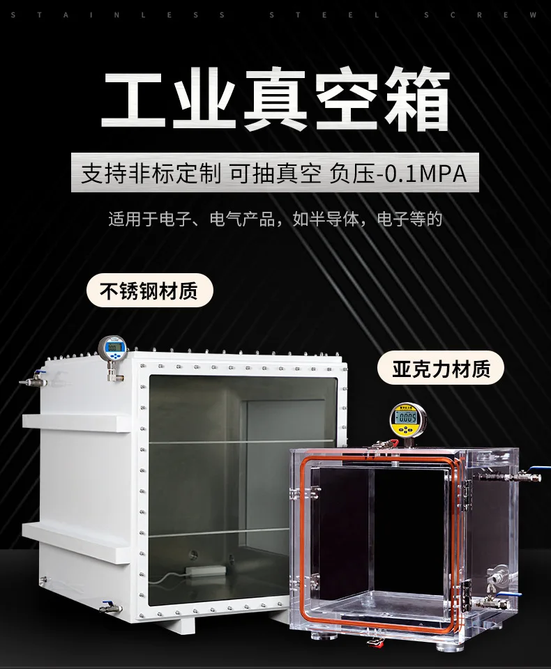 Factory Direct 2026 Top RatedAcrylic vacuum box laboratory glue defoaming box negative pressure defoaming drying stainless steel