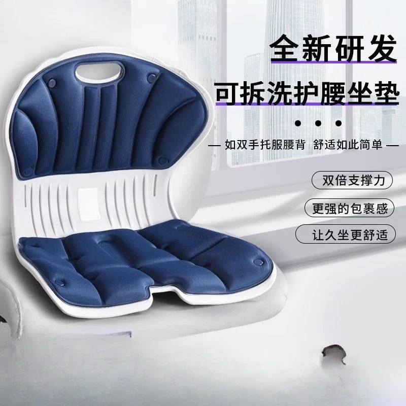 Seated waist support corrective seat cushion, adult office seat lumbar cervical retractor