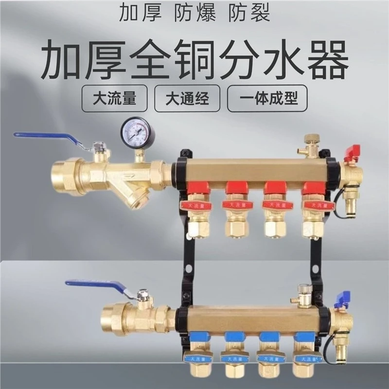materials water separator floor heating large flow home improvement all copper super thick 1 inch/4 sets of valves