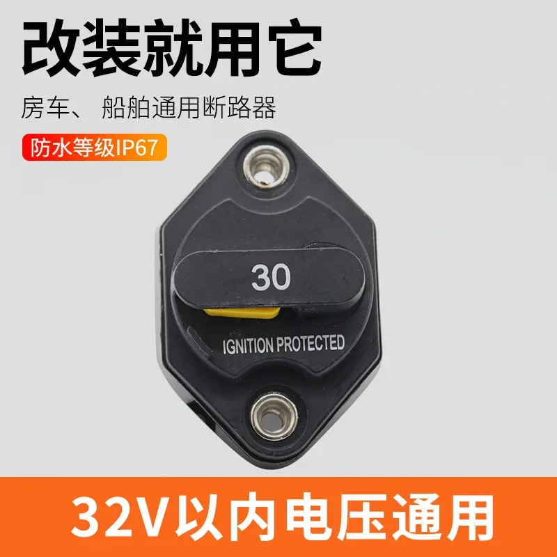 Power Box Overcurrent Protection Circuit Breaker DC32V 20-40A Manual Reset Repeatable Overload Protection Fuse