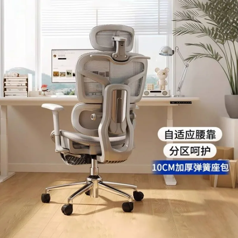 Ergonomic chair Comfortable sedentary computer Office chair Recumbent waist e-sports  Home backrest seat