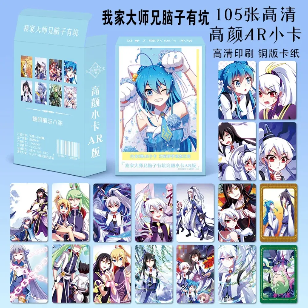 55Pcs My Senior Brother Has A Mental Pit Small Cards HD Printed Postcard Fans Collection LOMO Card Collectibles Gifts