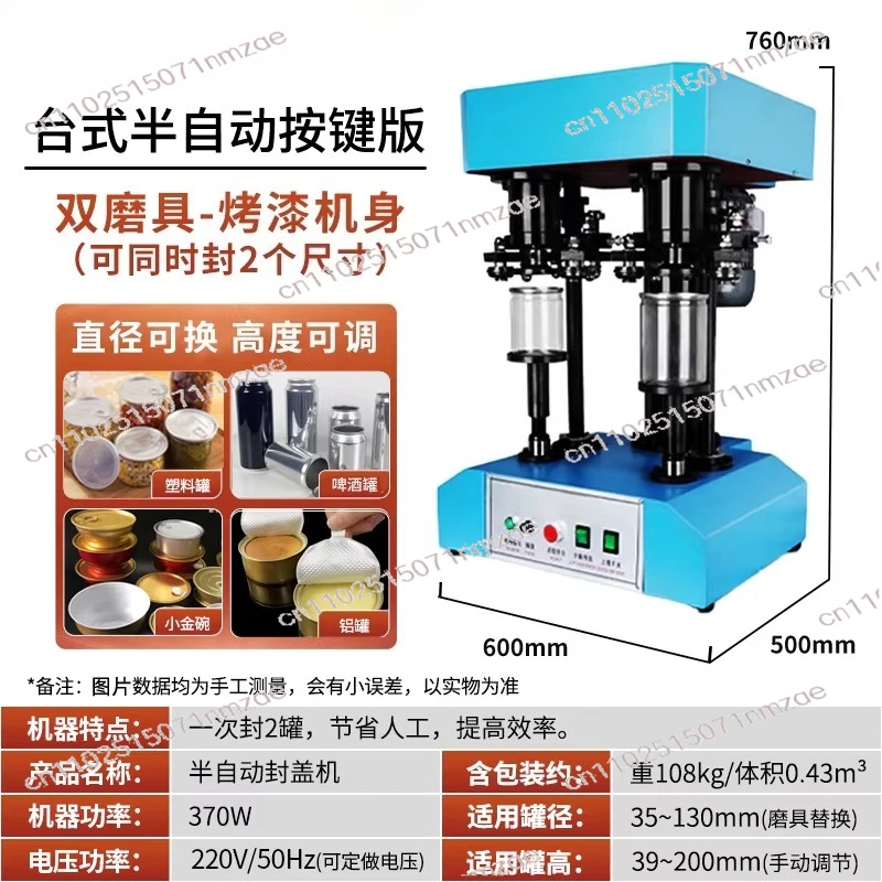 Tuna Tin Pape Beverage Drink Can Sealing Closing Machine TDFJ-260 Semi-Automatic Double Head Round Aluminium Beer Plastic PET